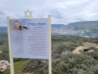 מצפה עמיחי