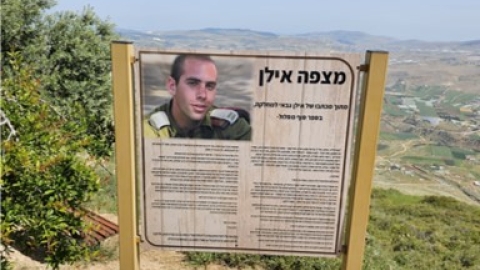 מצפה אילן 1.jpg