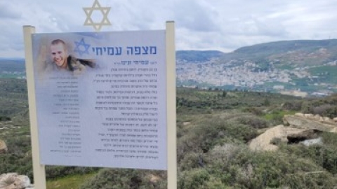 מצפה עמיחי.jpg