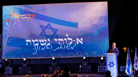 יום הזיכרון והעצמאות (2).jpg