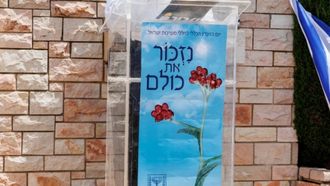 יום הזיכרון והעצמאות (32).jpg